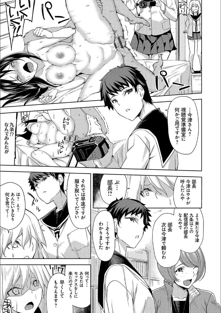 Hamedori Girls - Girls from point of view page 8 full