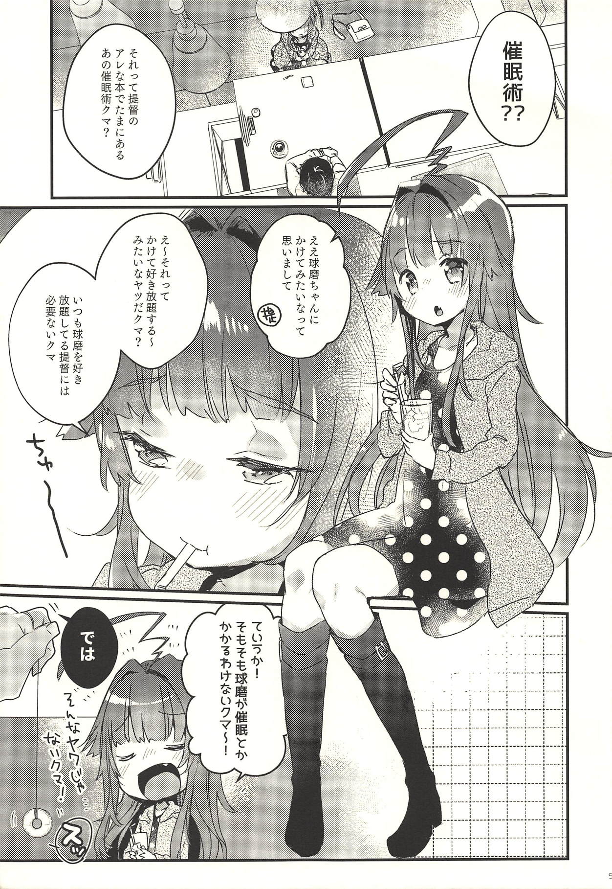 Zettai Saimin Nante Kakaranai Kuma! page 4 full