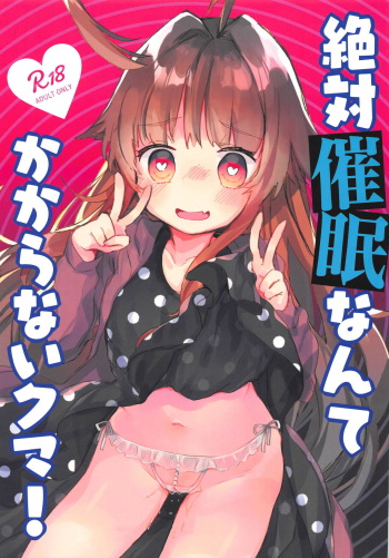 Zettai Saimin Nante Kakaranai Kuma! cover