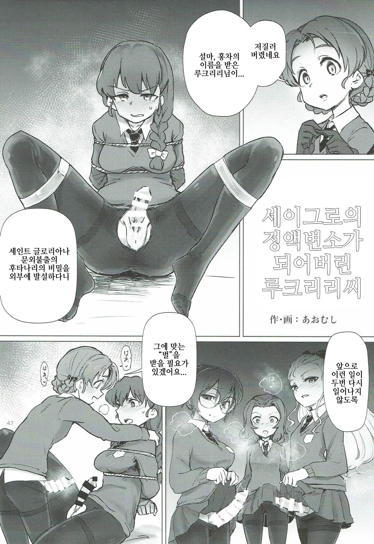 seiguro no seieki benjo to kashita rukuriri-san page 1 full