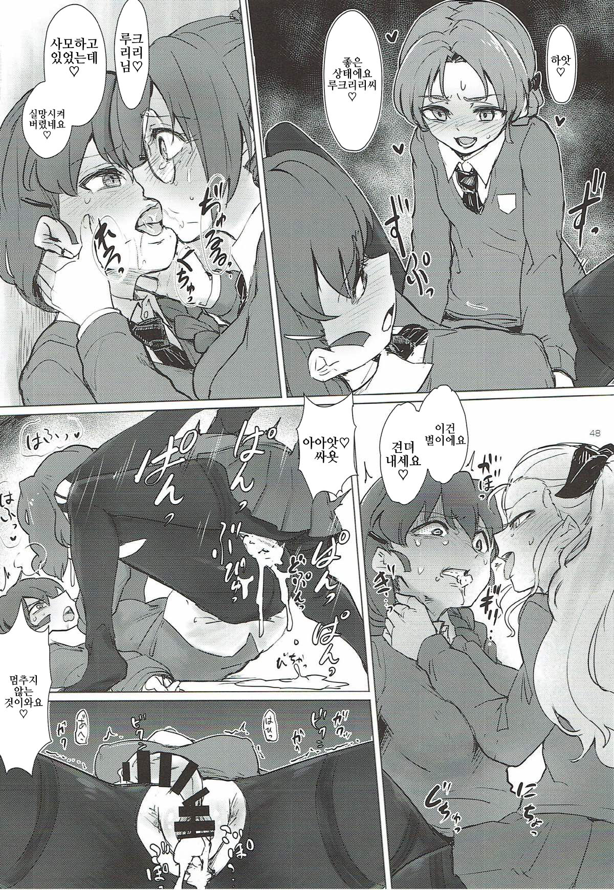 seiguro no seieki benjo to kashita rukuriri-san page 2 full