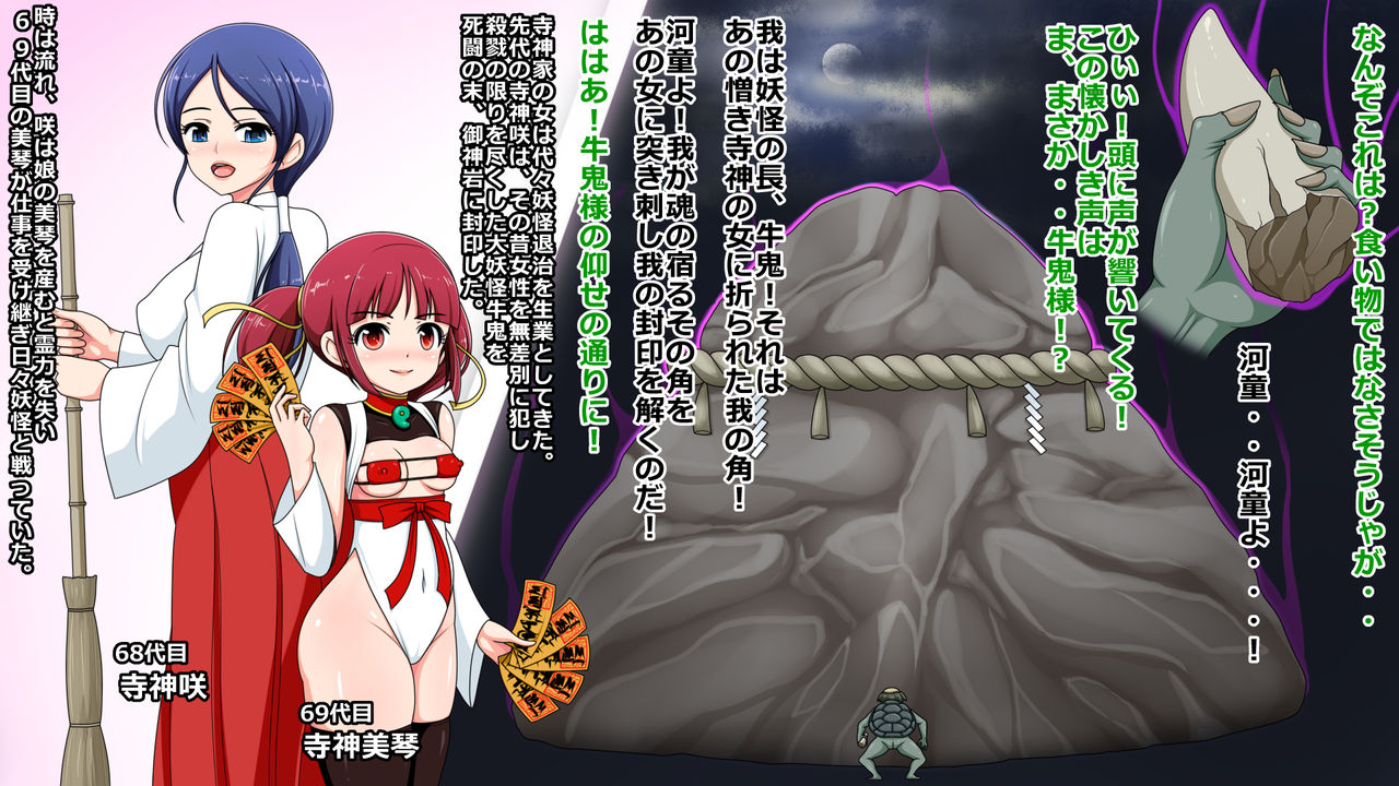Youkai Taiji Mikoto ~Henshin Heroine Igyouka Akuochi~ page 2 full