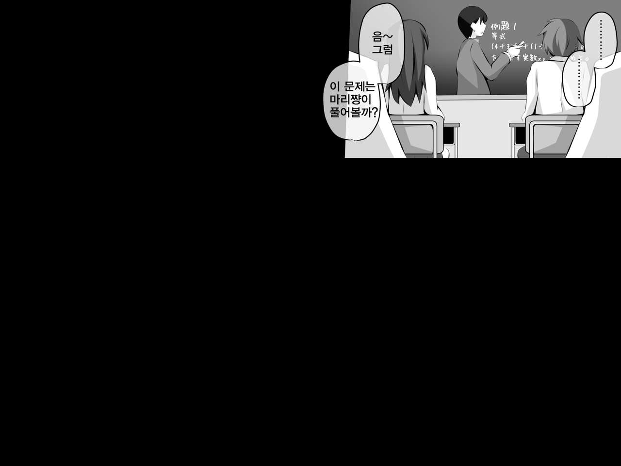 Netorare Gishi Mama Osananajimi | 네토라레 누나 마마 소꿉친구 page 2 full
