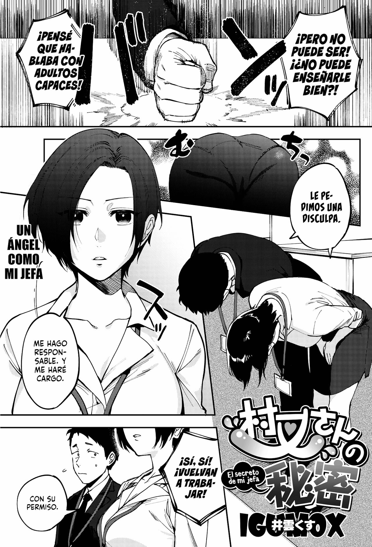Muramata-san no Himitsu | El Secreto de mi Jefa page 1 full