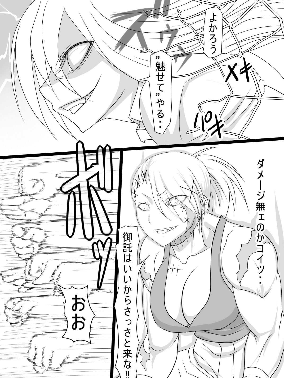 Stein VS Miranda page 2 full