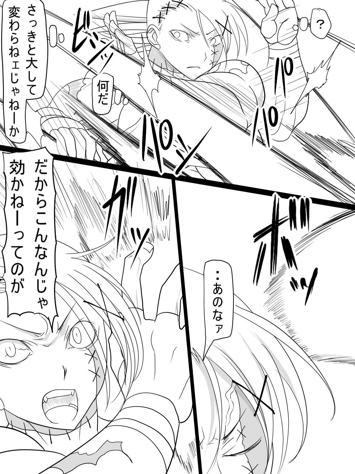 Stein VS Miranda page 3 full