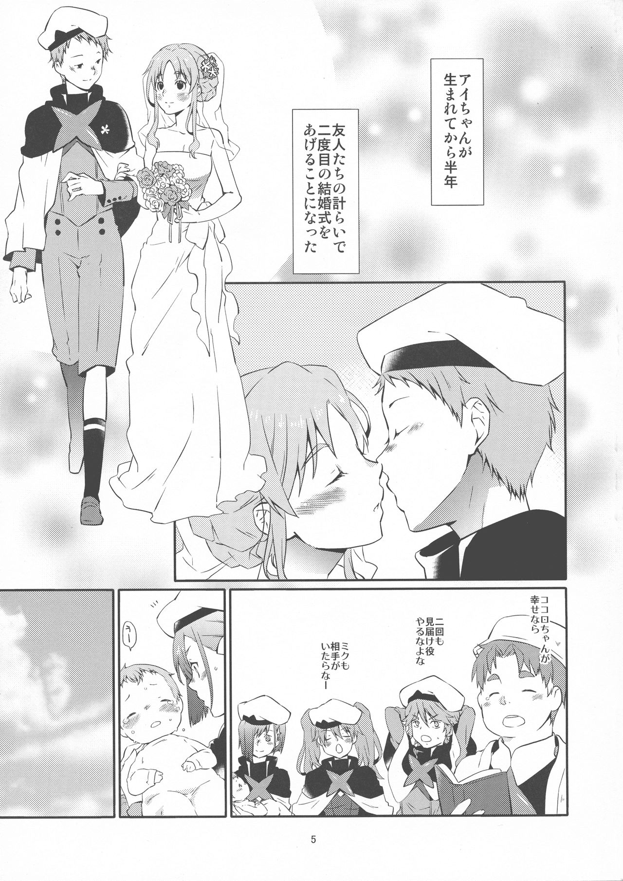 Second Virgin page 4 full