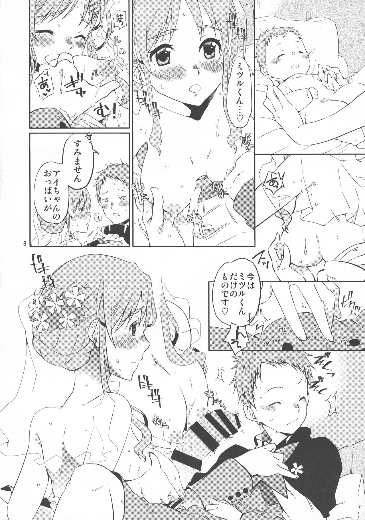 Second Virgin page 7 full