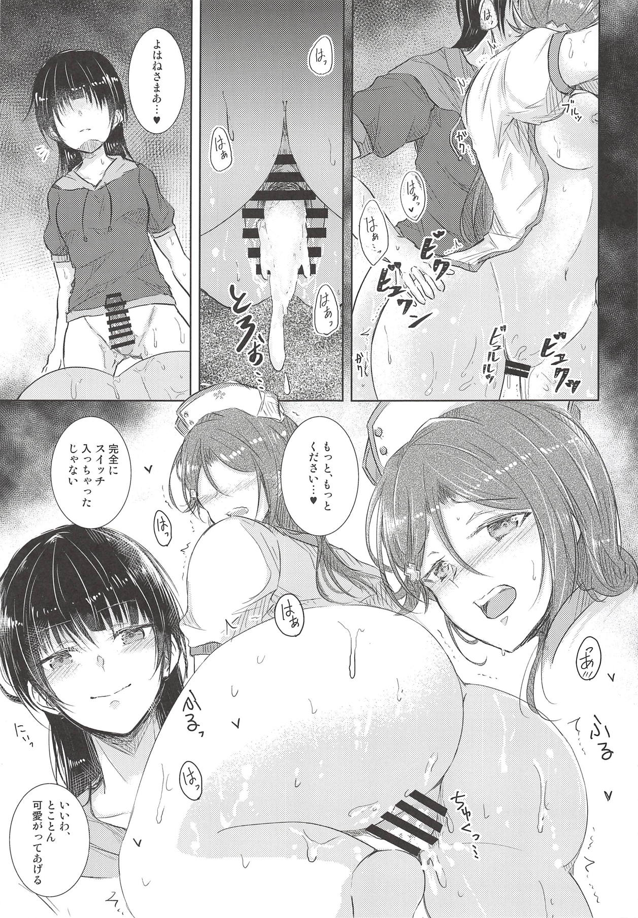 Guilty x Honey page 10 full