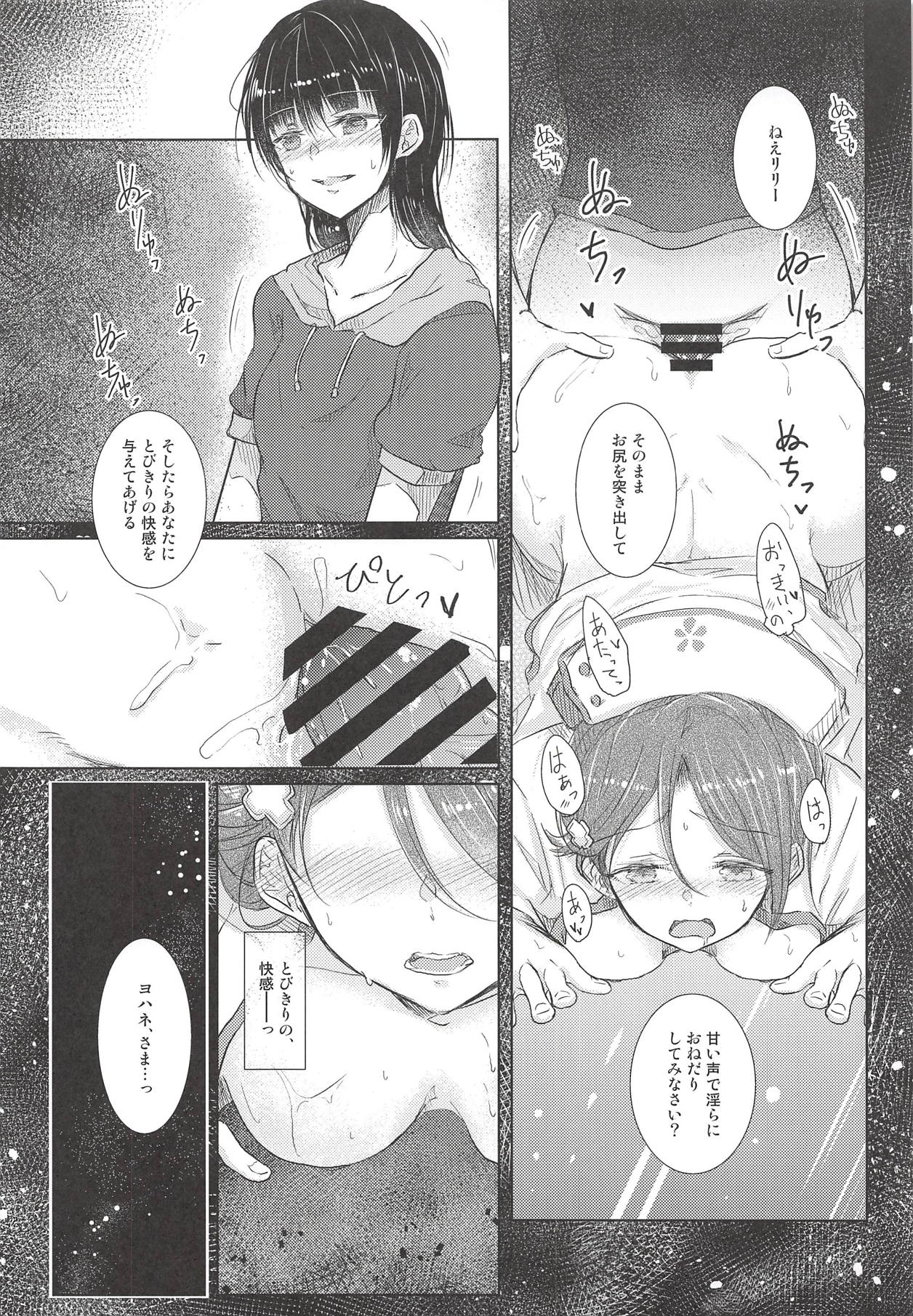 Guilty x Honey page 5 full