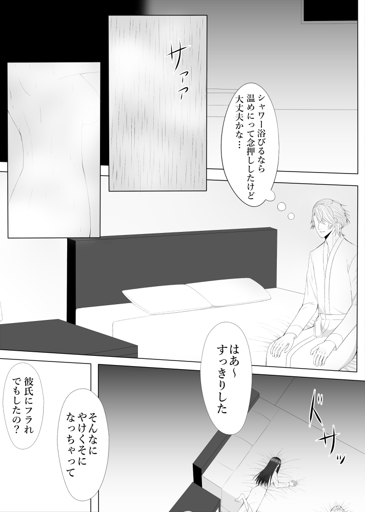 xx xx xx page 5 full