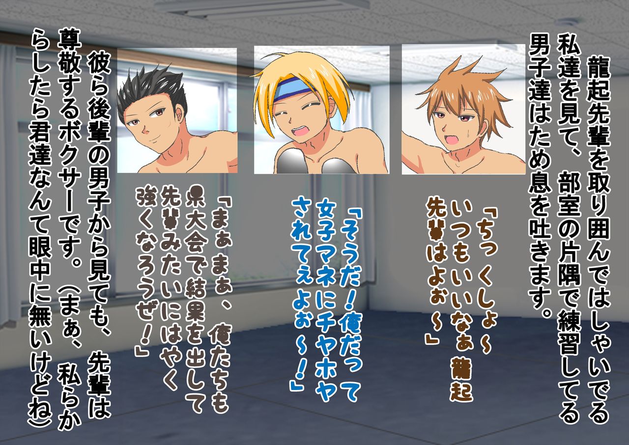 Joshikousei to Boxing Shitara Bokoboko ni Sareta Ken ni Tsuite page 10 full