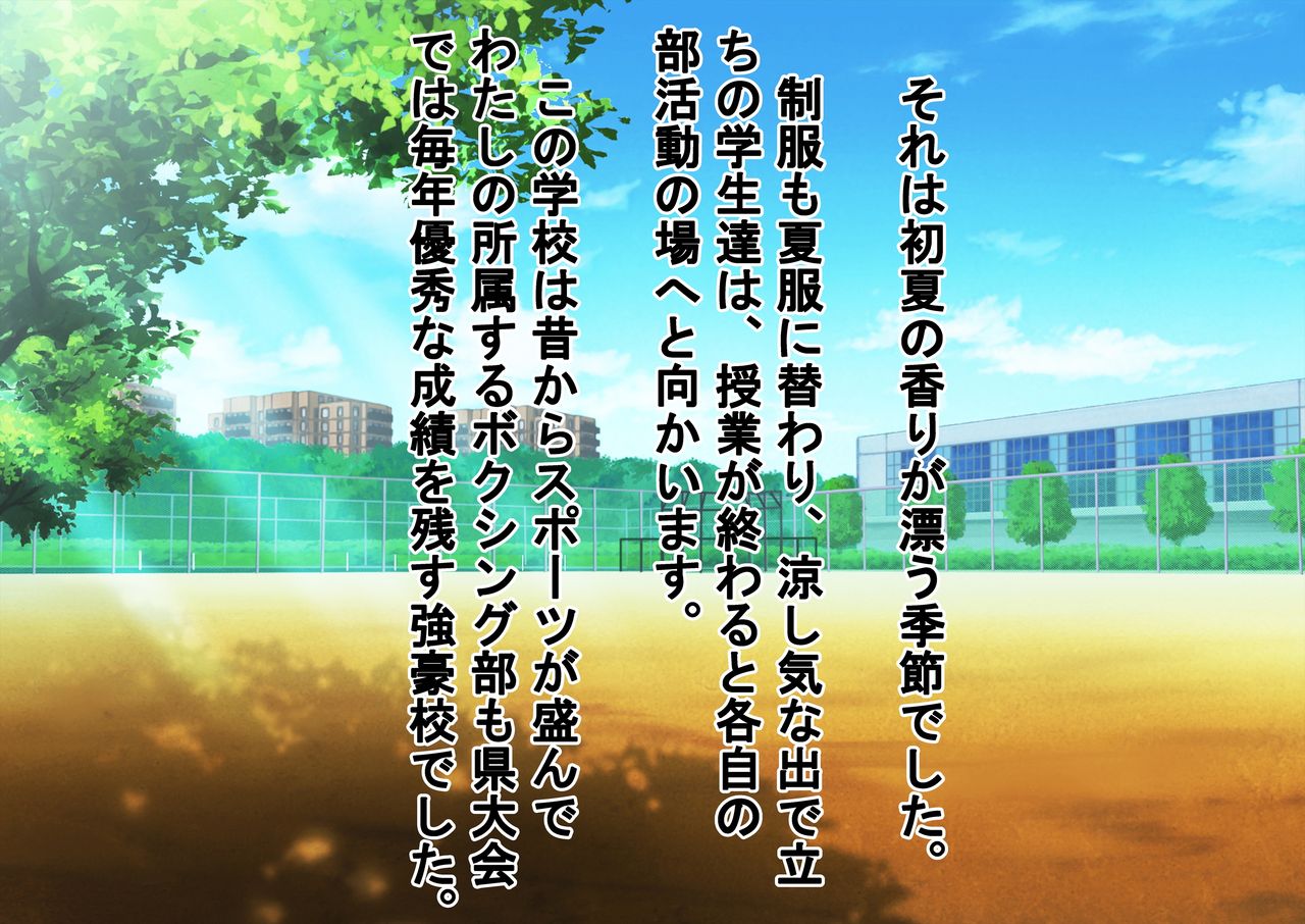 Joshikousei to Boxing Shitara Bokoboko ni Sareta Ken ni Tsuite page 2 full
