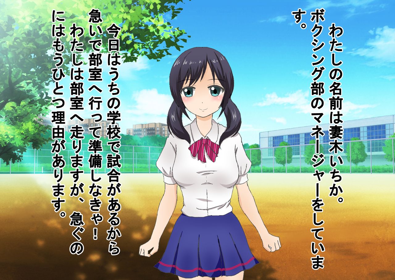 Joshikousei to Boxing Shitara Bokoboko ni Sareta Ken ni Tsuite page 3 full