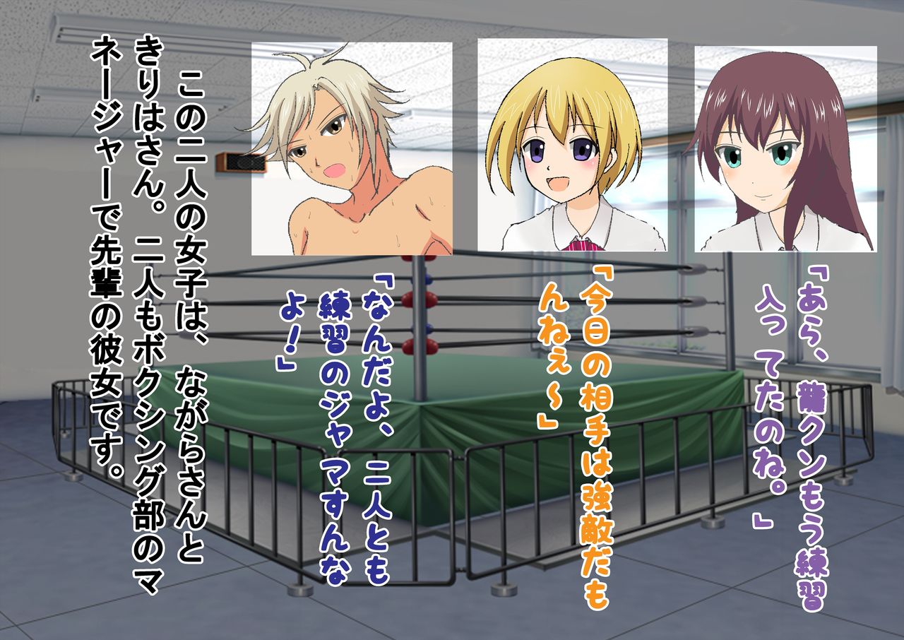 Joshikousei to Boxing Shitara Bokoboko ni Sareta Ken ni Tsuite page 7 full