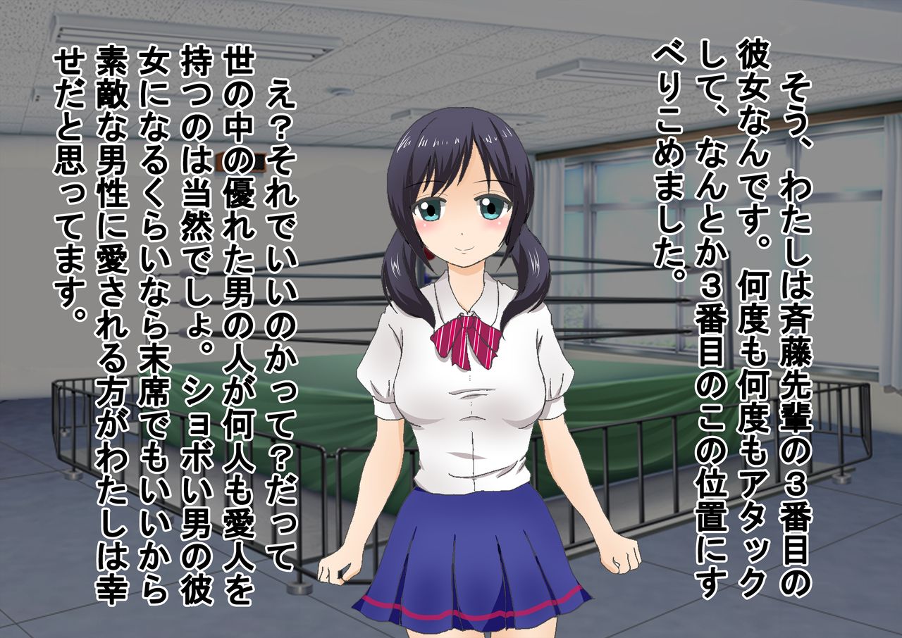 Joshikousei to Boxing Shitara Bokoboko ni Sareta Ken ni Tsuite page 8 full