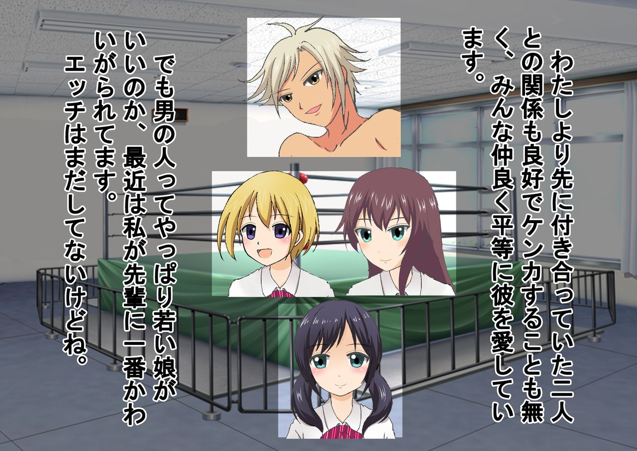 Joshikousei to Boxing Shitara Bokoboko ni Sareta Ken ni Tsuite page 9 full