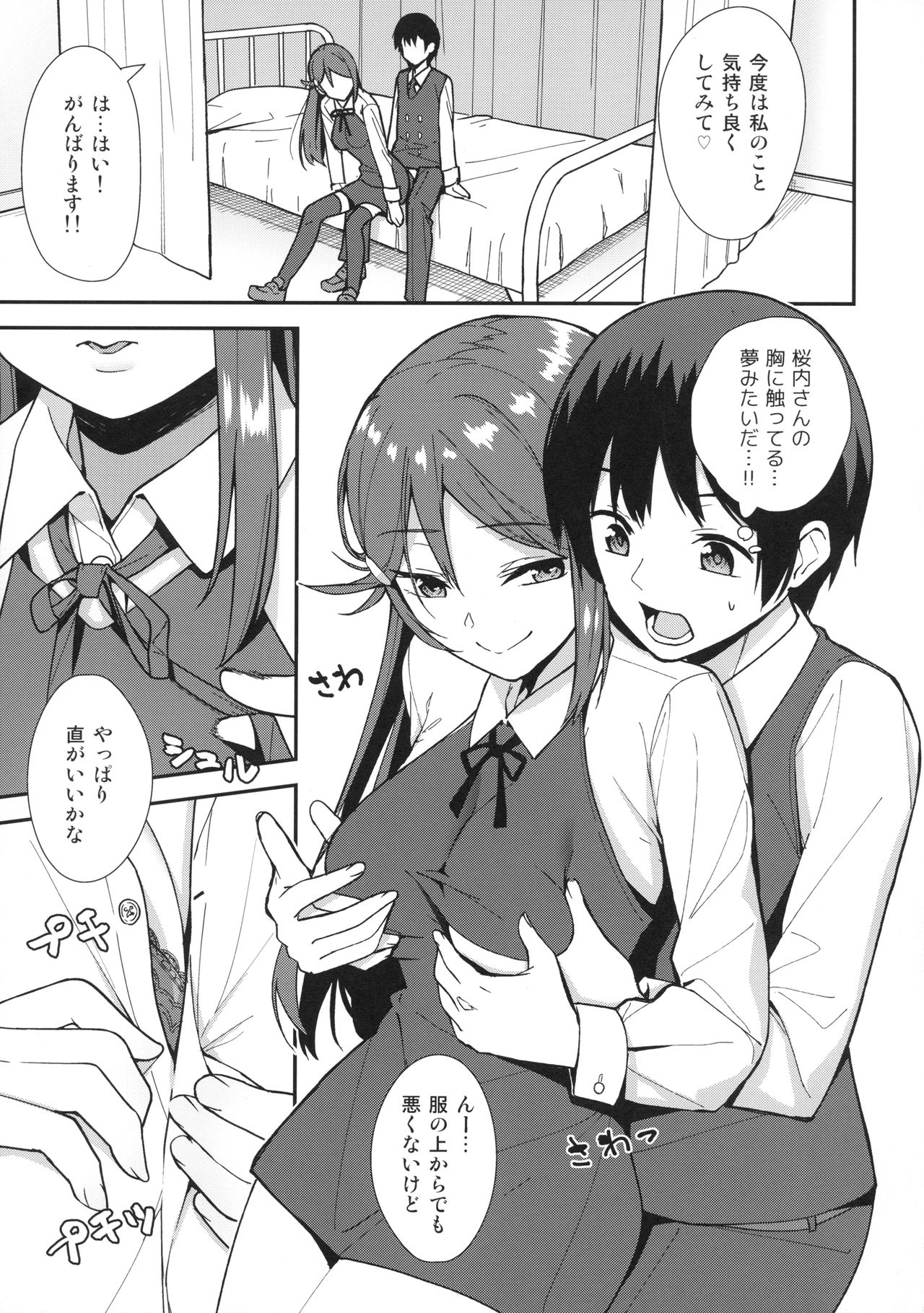 Kyou kara Hajimaru Sex Life - Start in my brand new SEX life. page 10 full
