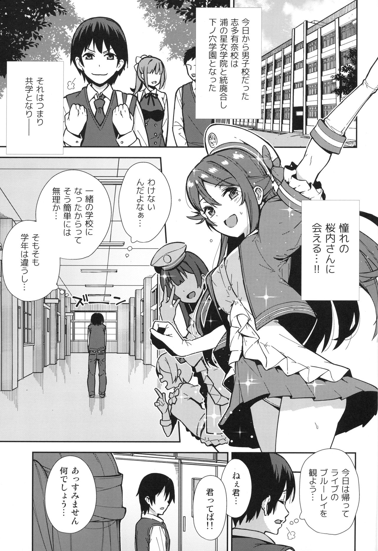 Kyou kara Hajimaru Sex Life - Start in my brand new SEX life. page 2 full