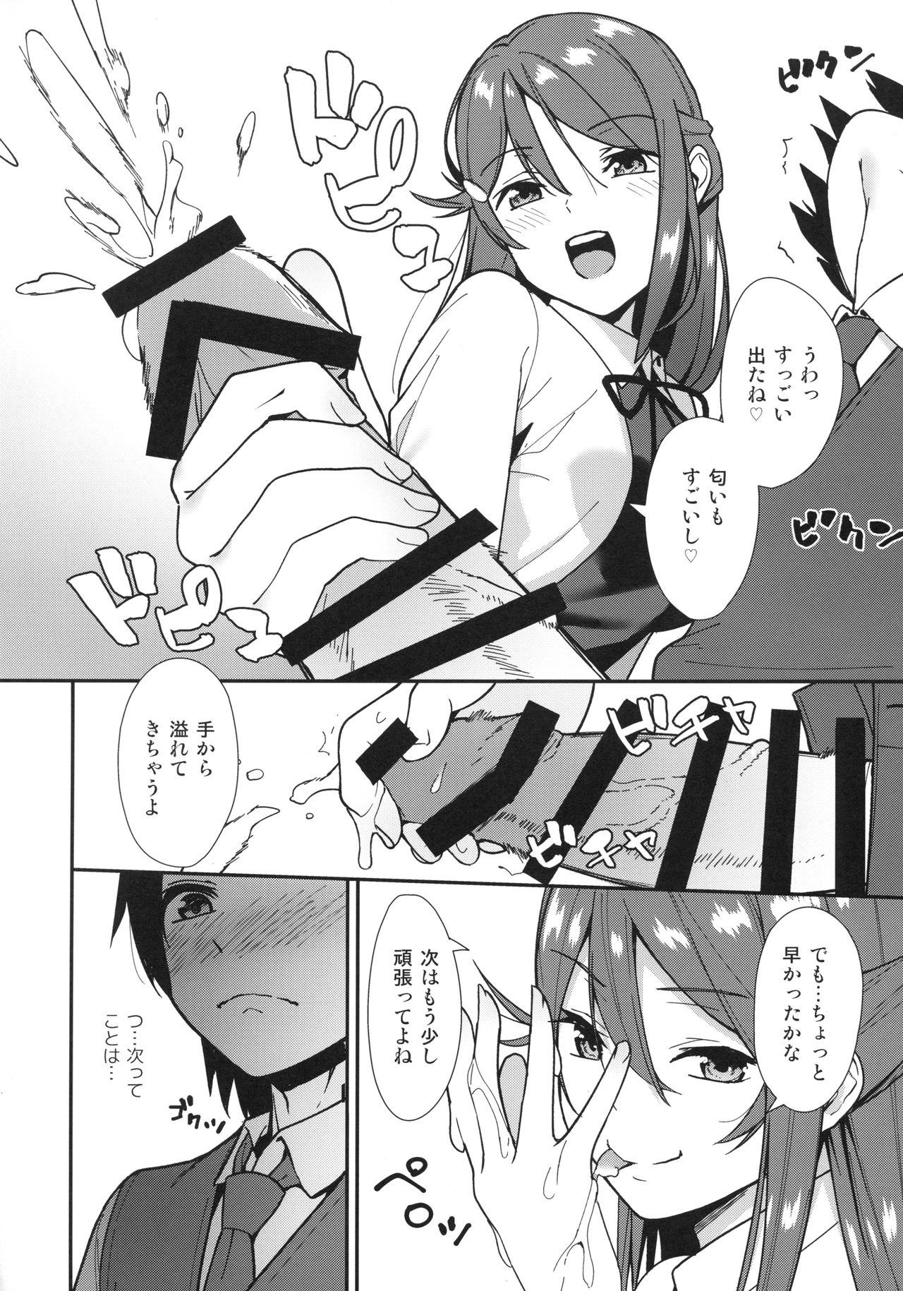 Kyou kara Hajimaru Sex Life - Start in my brand new SEX life. page 9 full