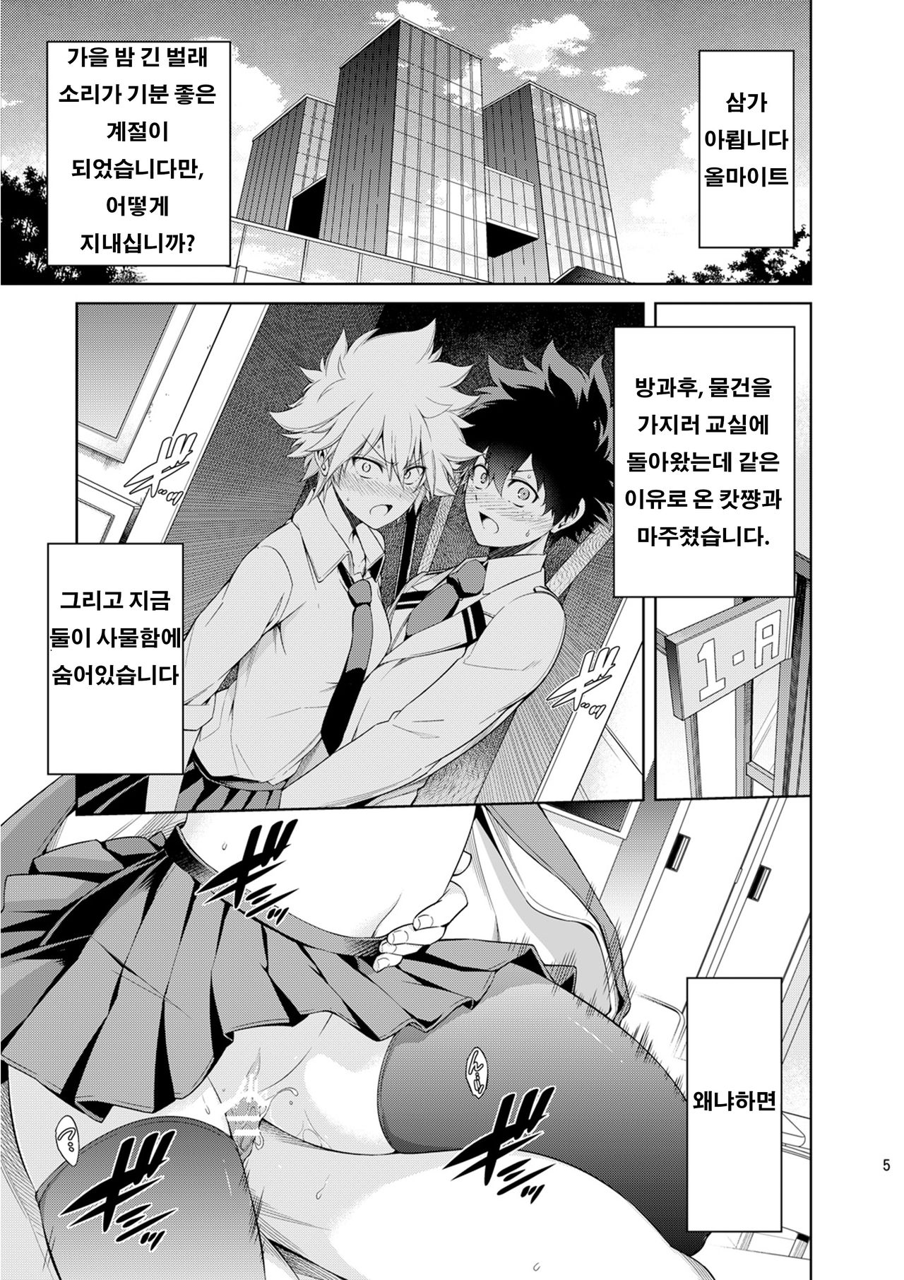 Boku no Iinazuke to Osananajimi ga Shuraba Sugiru page 4 full
