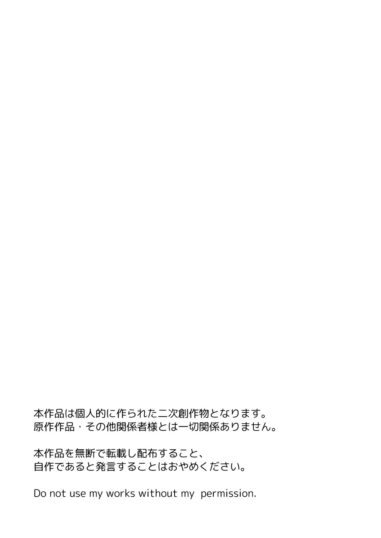 Danchou, Kyuuen Yoroshiku! page 3 full