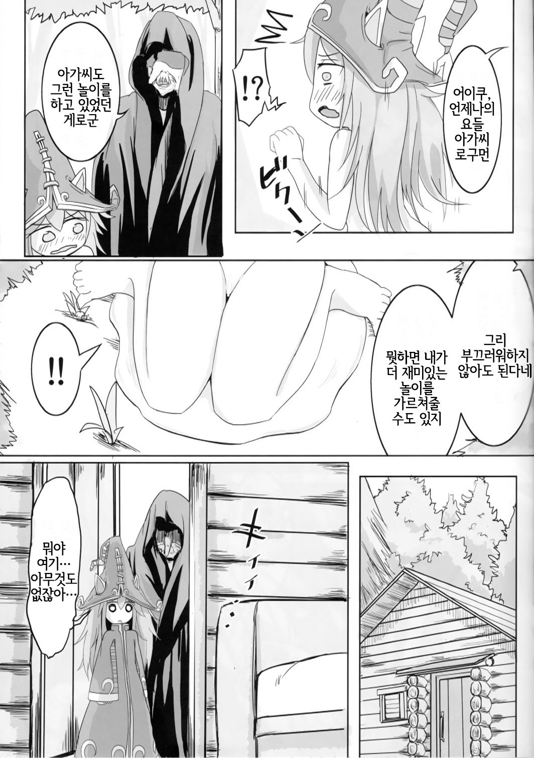 Kawaii Kawaii Lulu-chan no Choppiri H de Naisho na Himitsu page 10 full