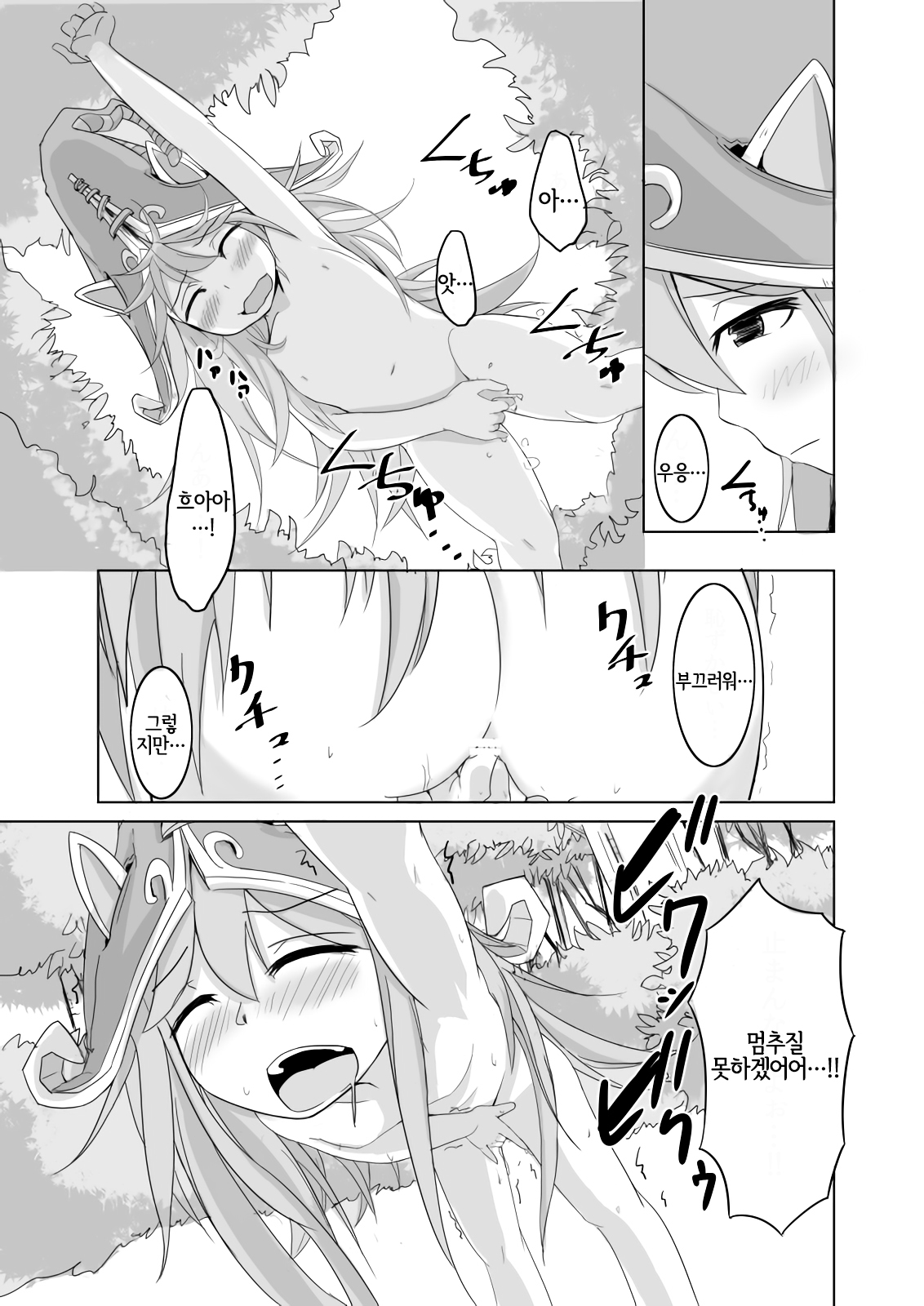 Kawaii Kawaii Lulu-chan no Choppiri H de Naisho na Himitsu page 8 full