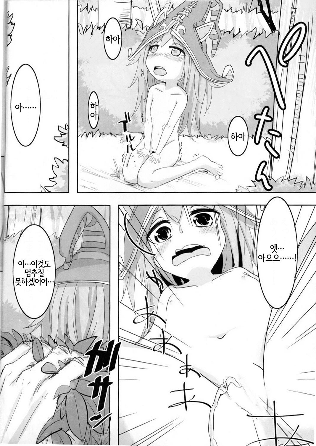 Kawaii Kawaii Lulu-chan no Choppiri H de Naisho na Himitsu page 9 full