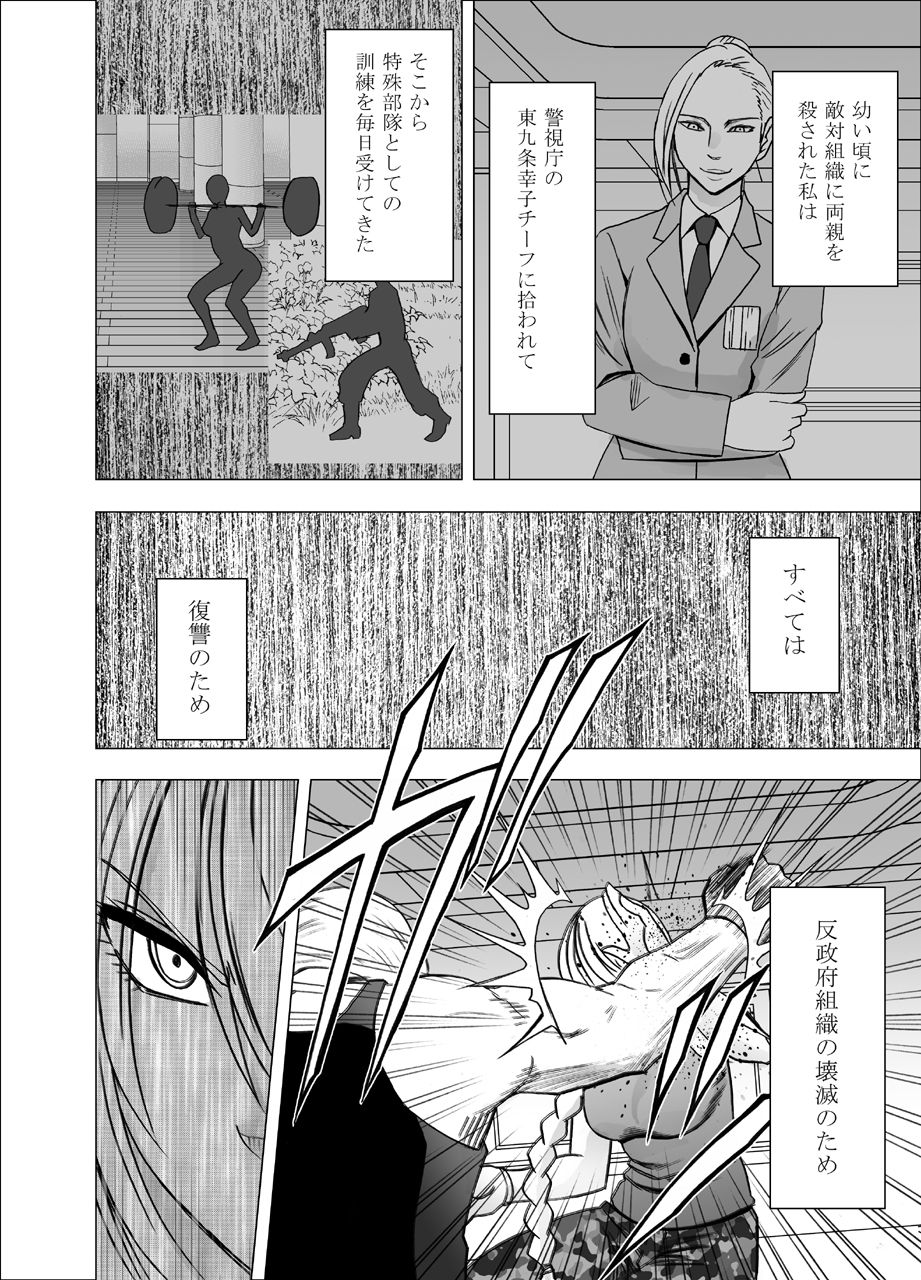 1-nenkan Chikan Saretsuzuketa Onna ~ kouduki yuuna page 2 full