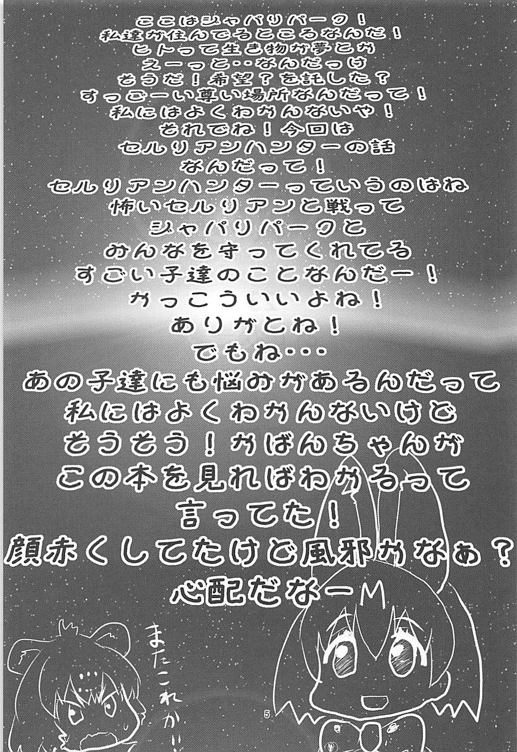 Higumama ~Higuma ga Mama ni Natta Hi~ page 3 full