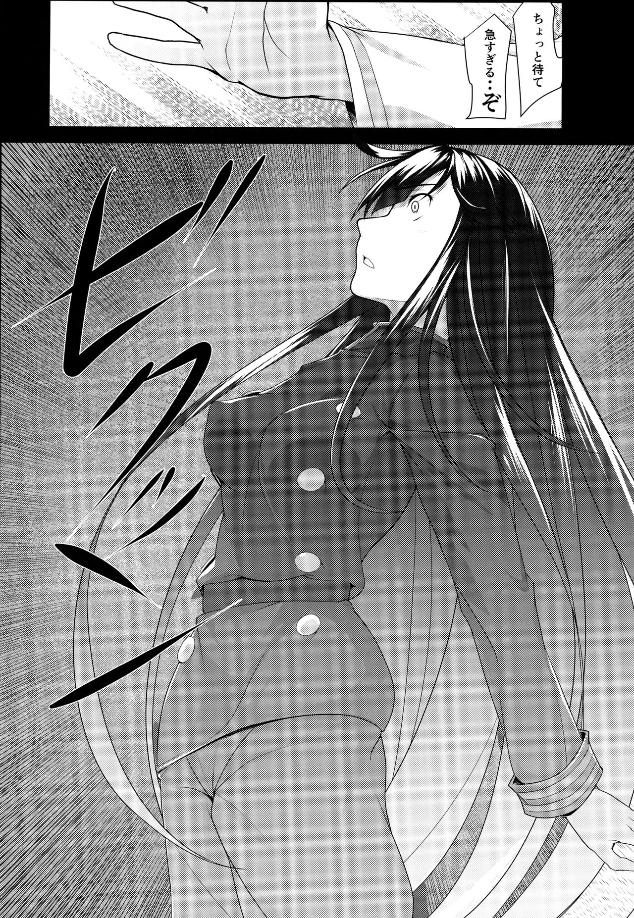 Boku no Nobbu ni Daikoufun!? page 3 full