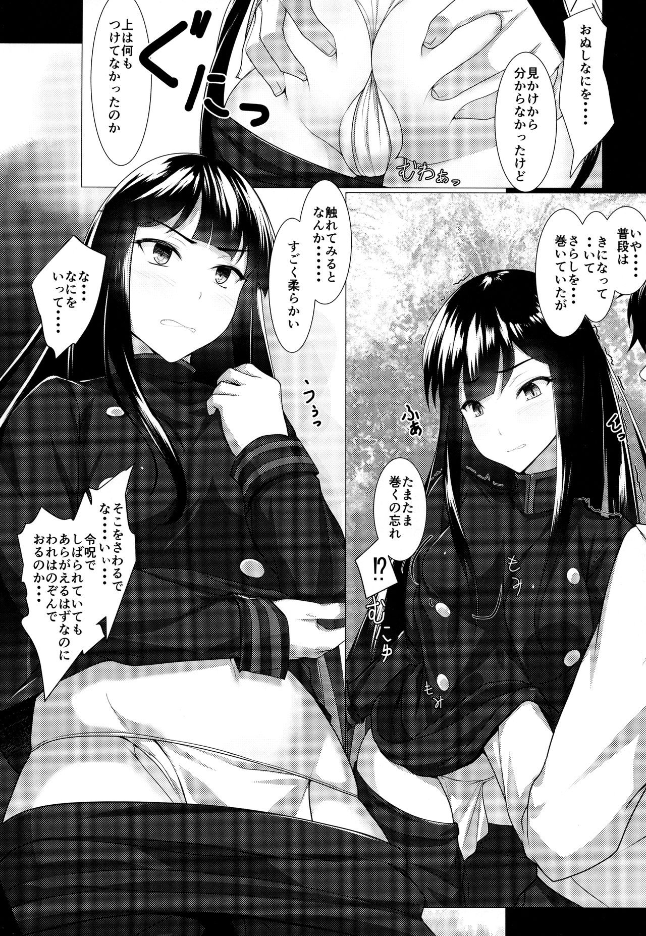 Boku no Nobbu ni Daikoufun!? page 7 full