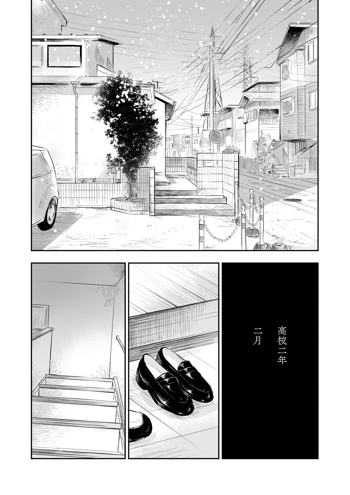 Honto ni Homo na no? page 3 full