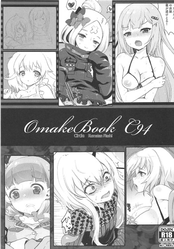Omake Book C94 cover