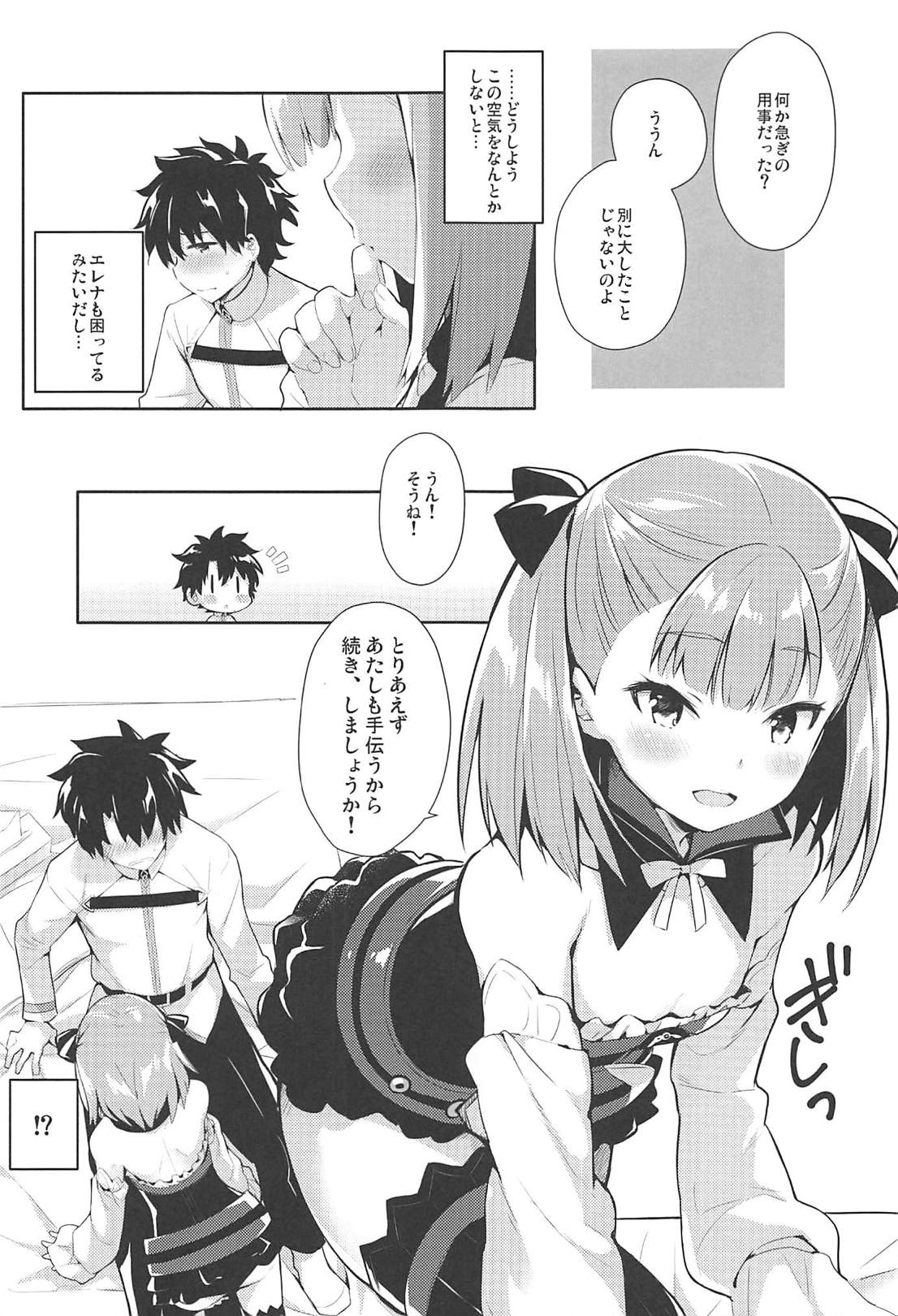 Amaechattemo Yokutteyo! page 6 full