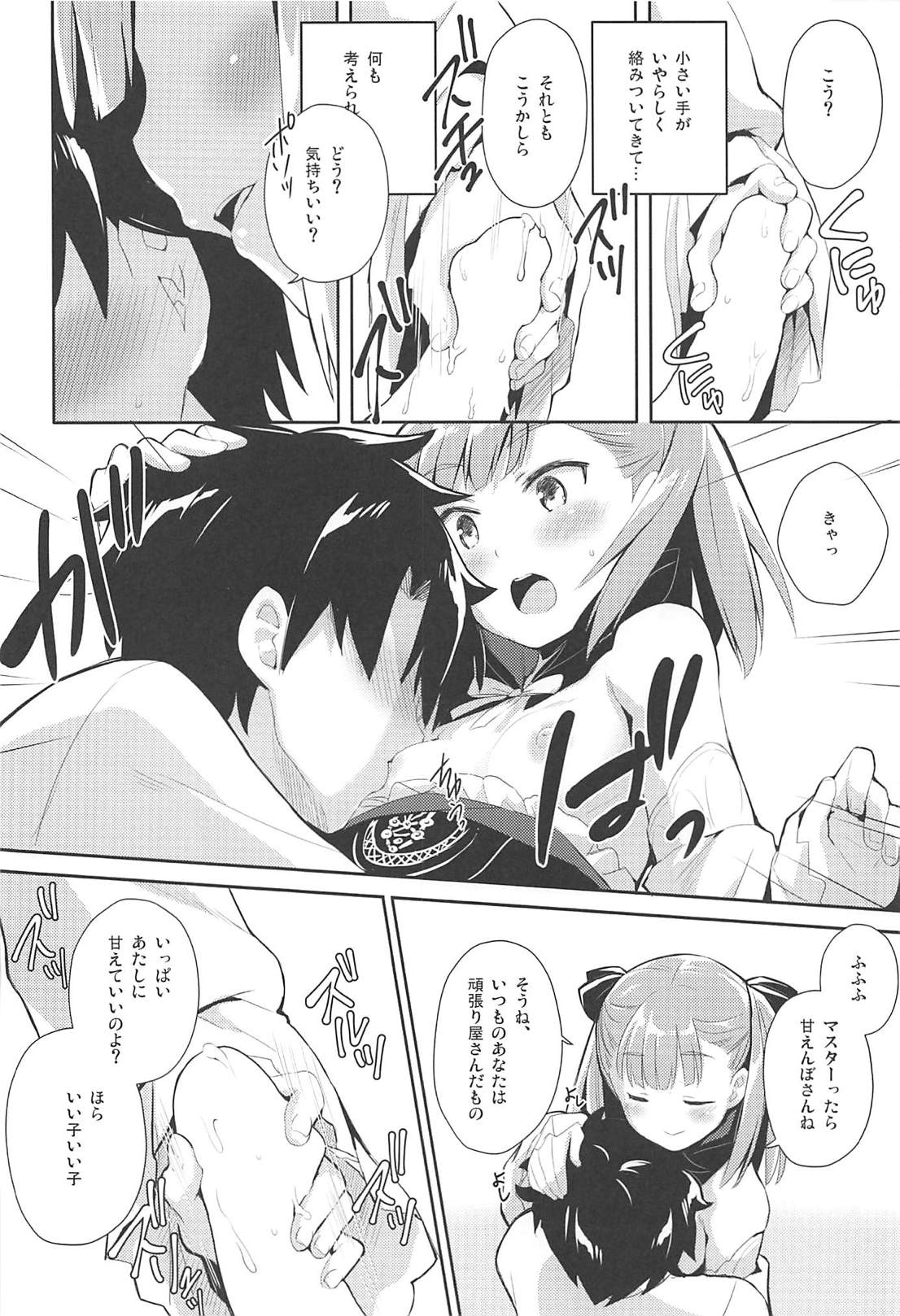 Amaechattemo Yokutteyo! page 9 full
