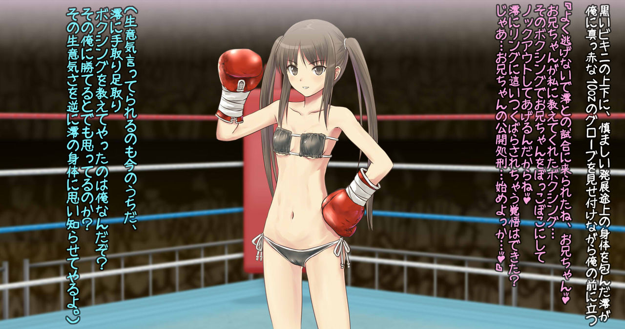 Mio-chan to Boxing, Shiyo side:M page 1 full