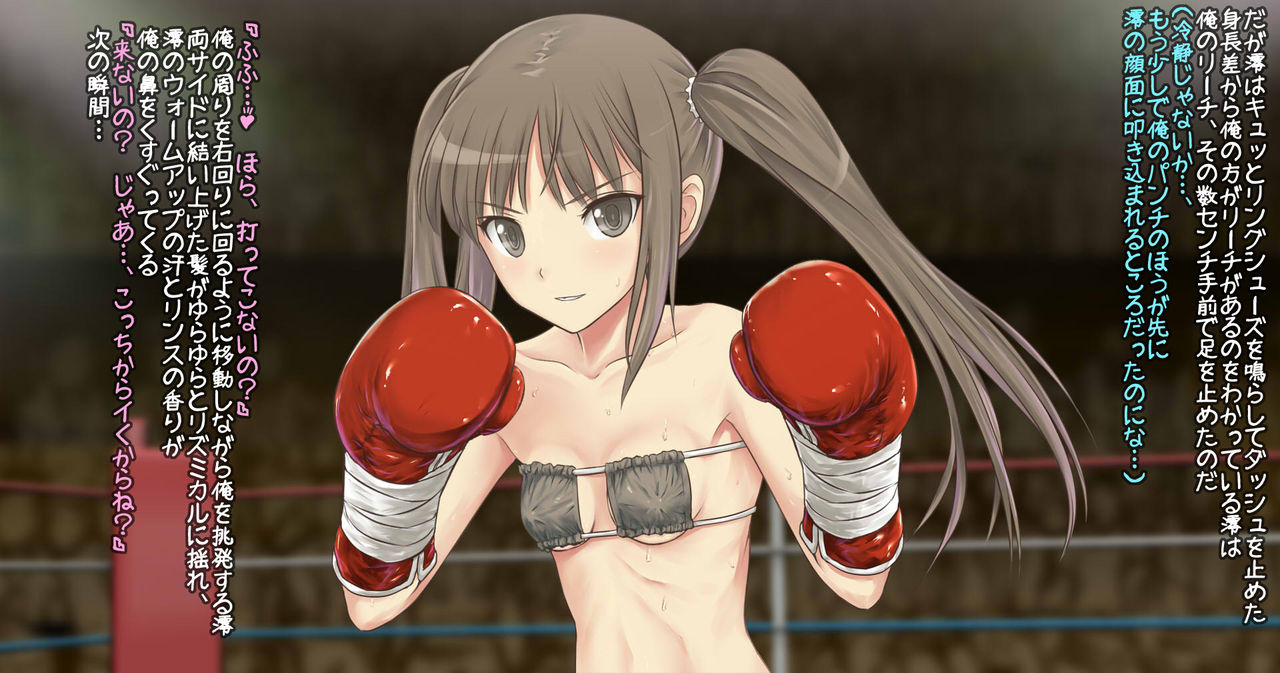 Mio-chan to Boxing, Shiyo side:M page 5 full