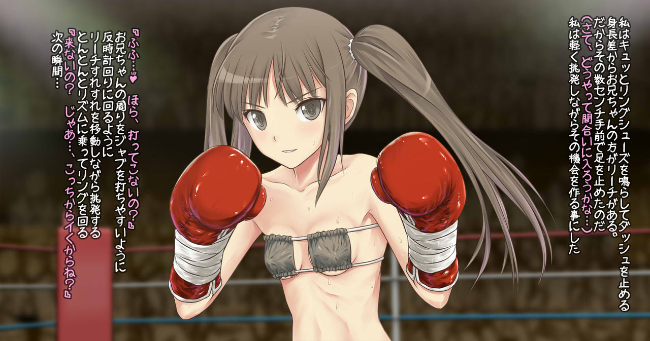 Mio-chan to Boxing, Shiyo side:M page 6 full