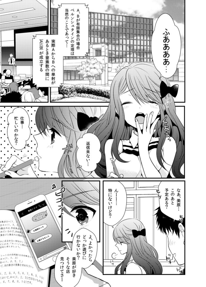 Onrii Wan! page 2 full