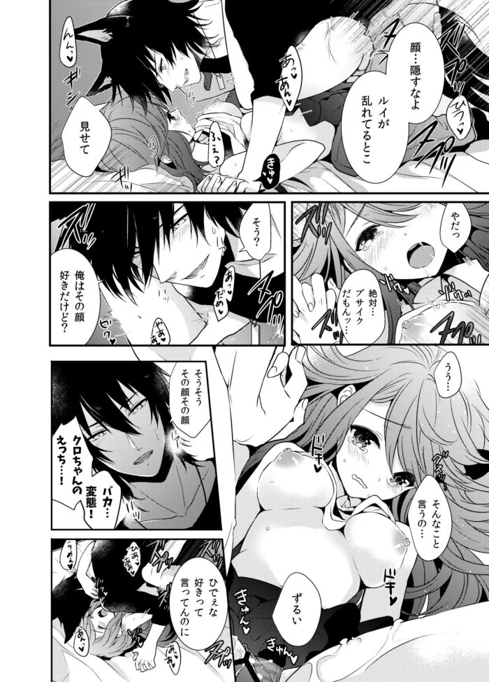 Onrii Wan! page 9 full