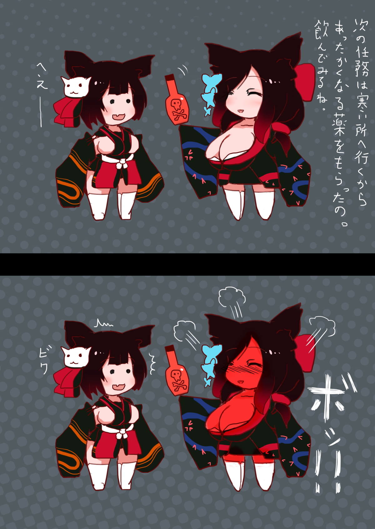 Shota Shikikan to Fusou no Sakusen Junbi page 3 full