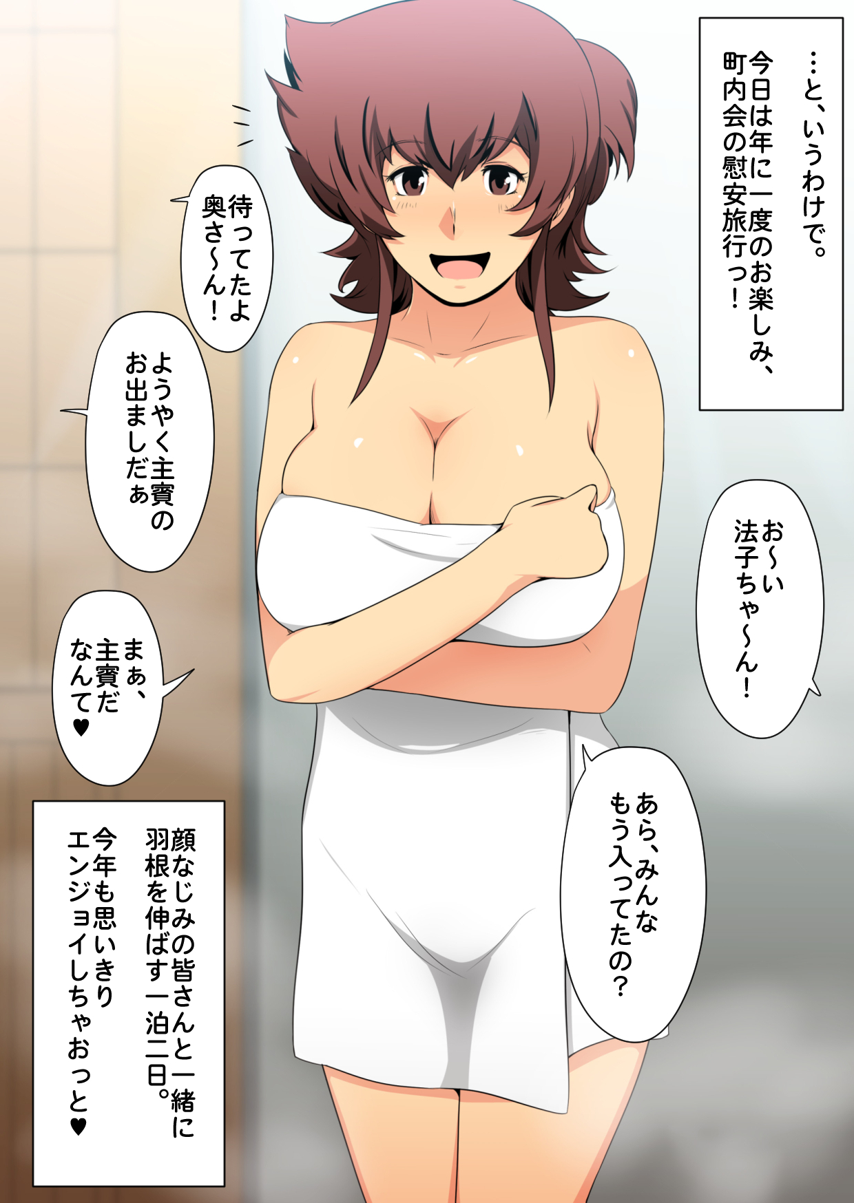 Iyarashi Tsuma Ajiyoshi Noriko ~Chounai-kai pakopakoian Ryokou~ page 3 full