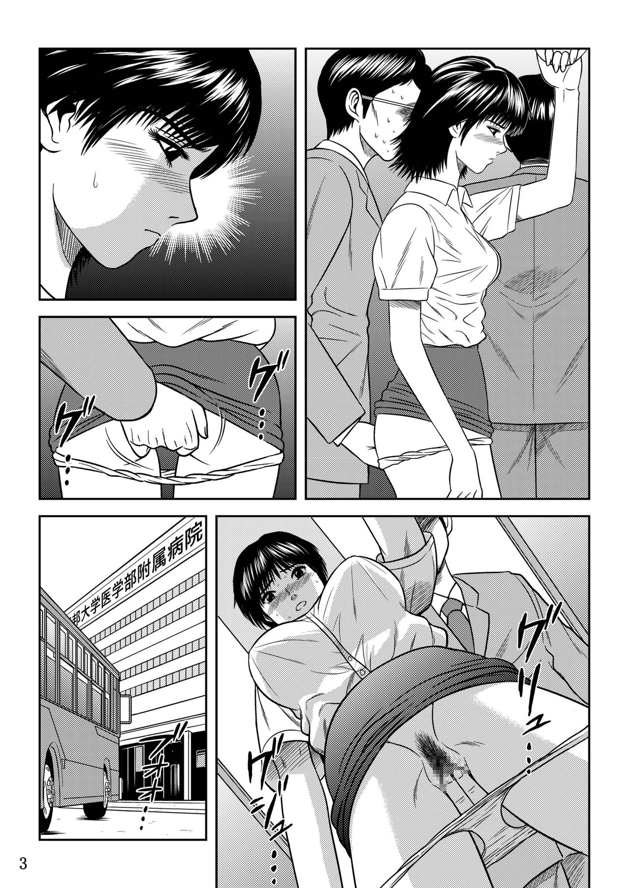 Okasareta Onna Kyoushi - Fuyutsuki Azusa page 4 full
