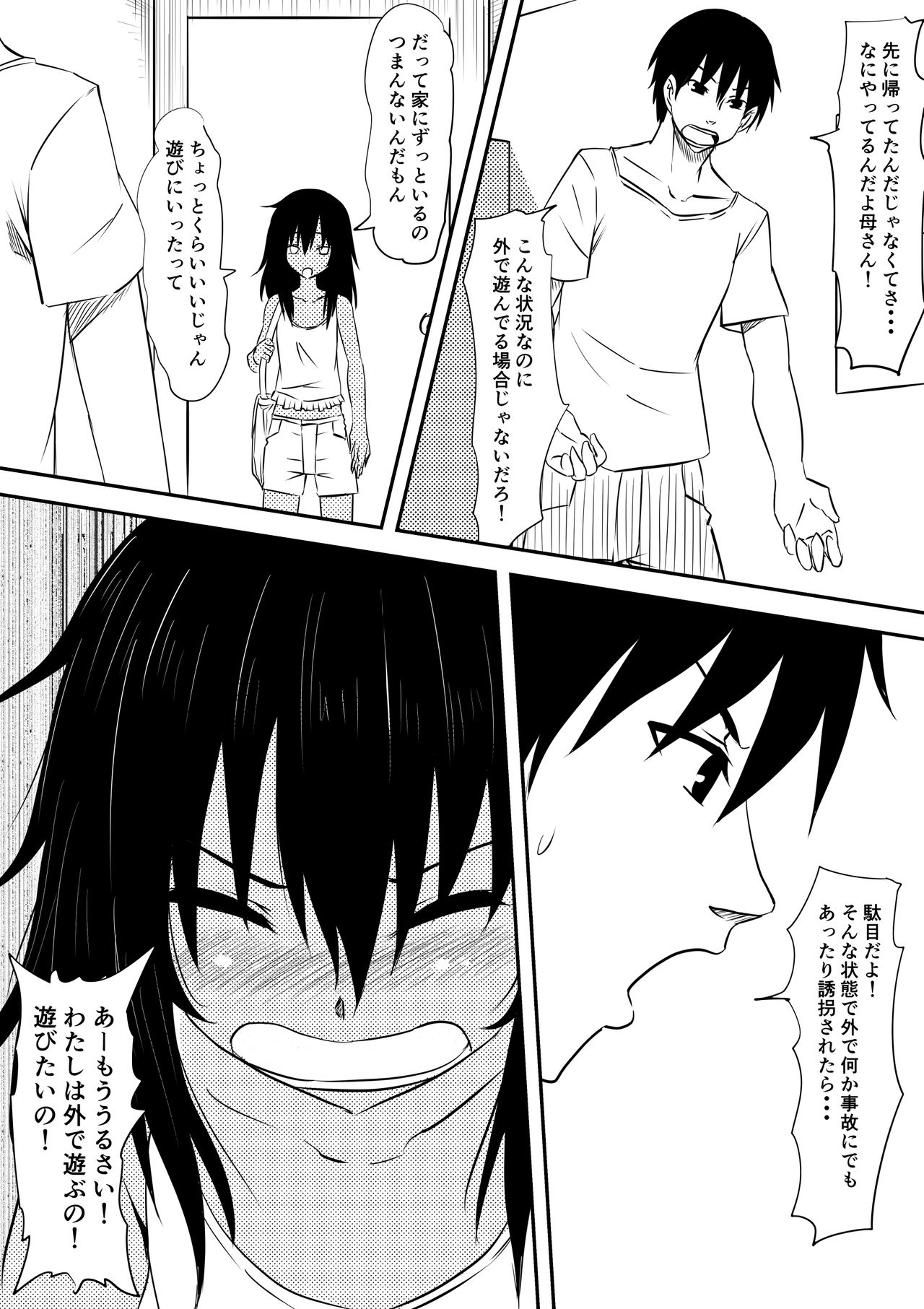 Loli-ka Shichatta Okaa-san ~Loli Bitch-ka Hen~ page 10 full