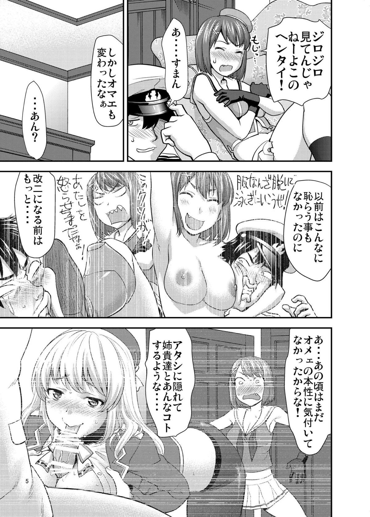 Maya-sama no Sukima page 4 full