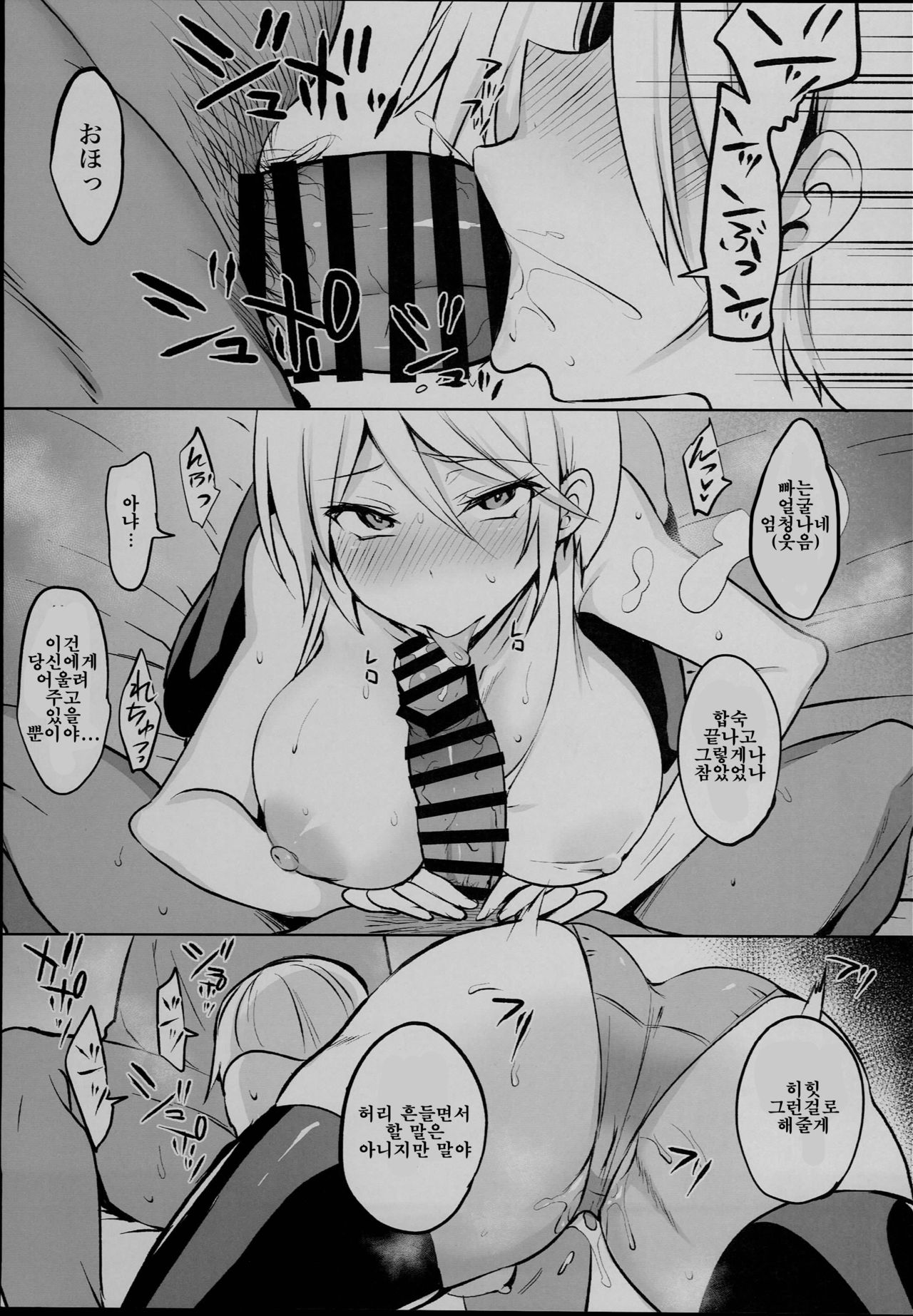 Seishun Nikki Shucchouban 4 | 성춘 일기 출장판 4 page 4 full