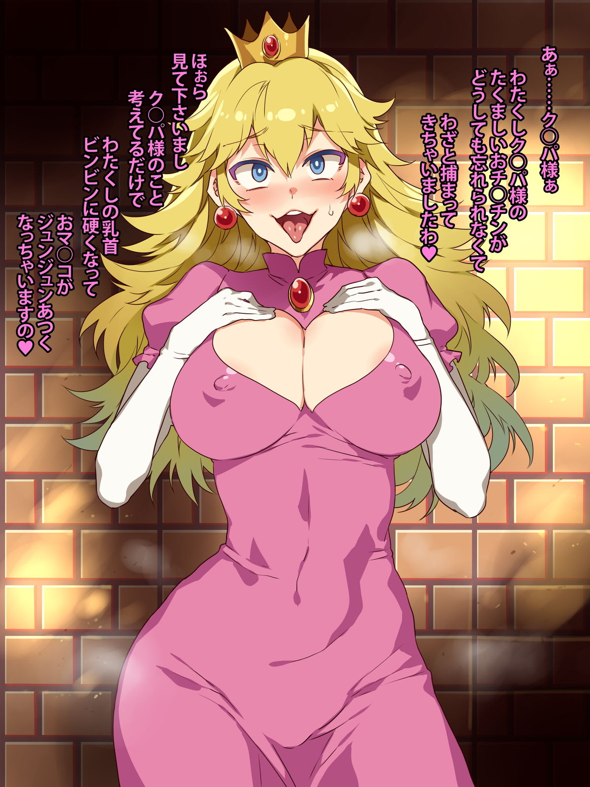 Kameochi Momohime Append! page 2 full