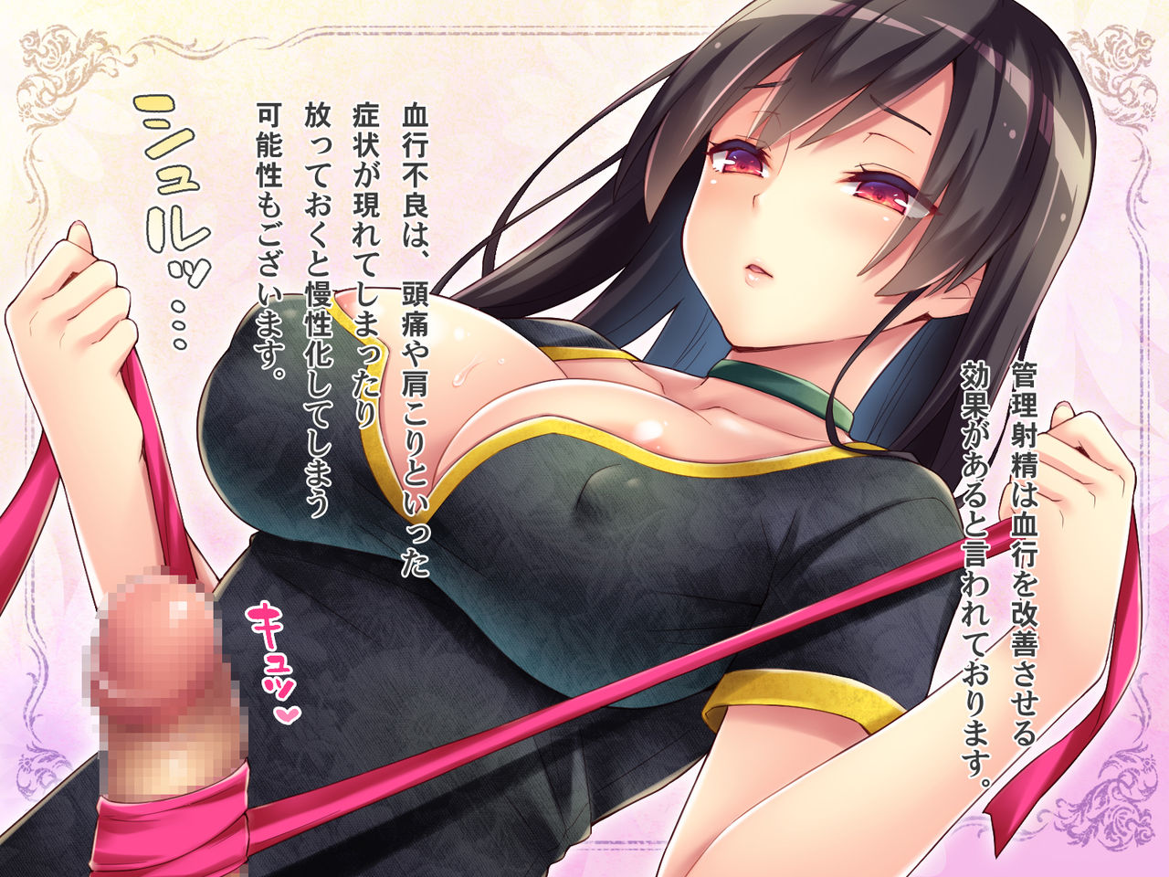 Shasei Kanri Salon 2 page 9 full